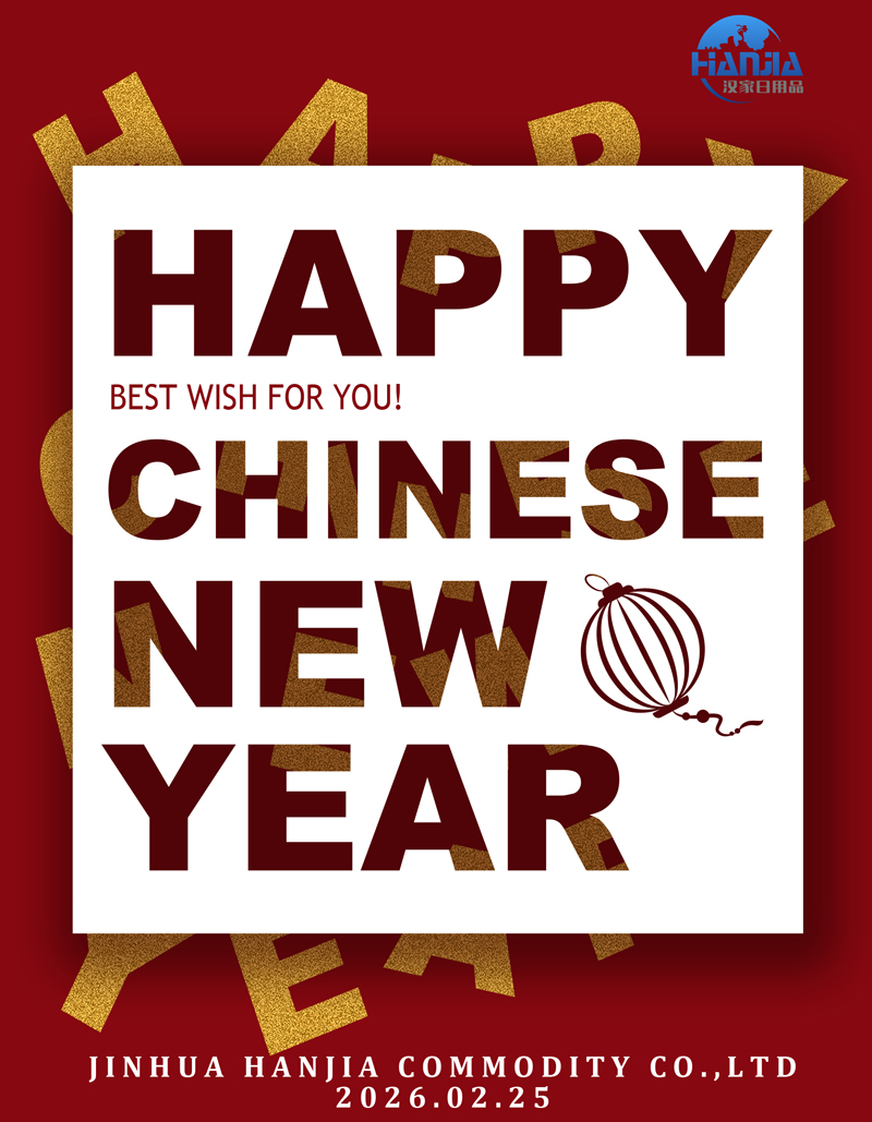 2026. година кинеског коња: Јинхуа Хањиа Цоммодити Цо., Лтд. почиње ново поглавље са смелим замахом